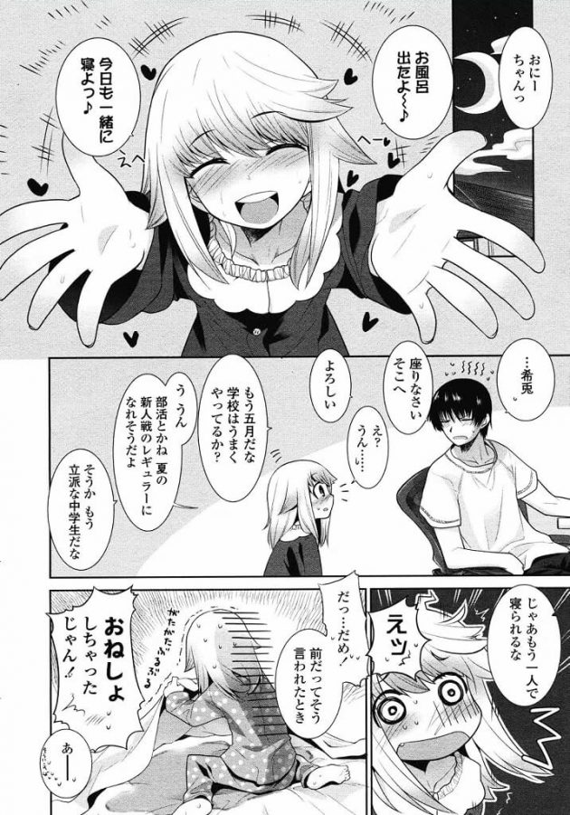 【エロ漫画】エロ同人誌のエロ画像の詰め合わせですぅ！no.17【無料 エロ同人】(42)