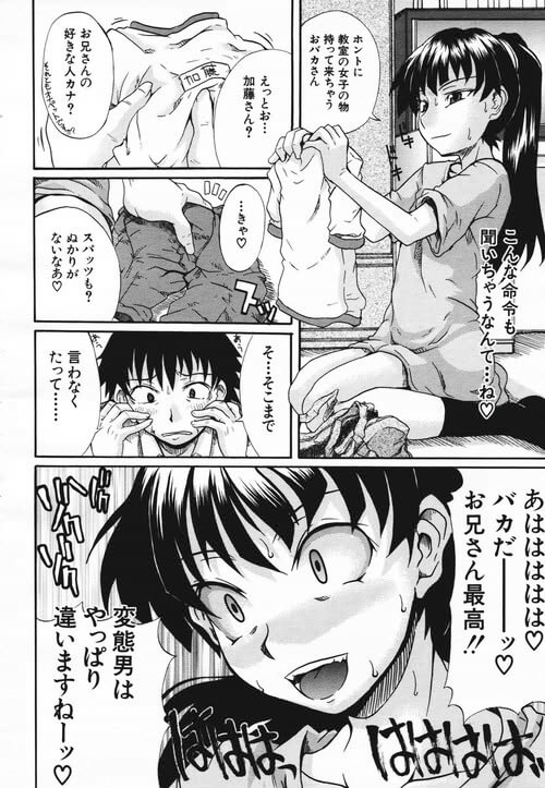 【エロ漫画】エロ同人誌のエロ画像の詰め合わせですぅ！no.12【無料 エロ同人】(42)