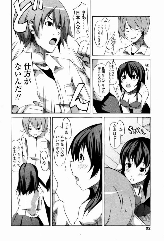 【エロ漫画】エロ同人誌のエロ画像の詰め合わせですぅ！no.24【無料 エロ同人】(43)