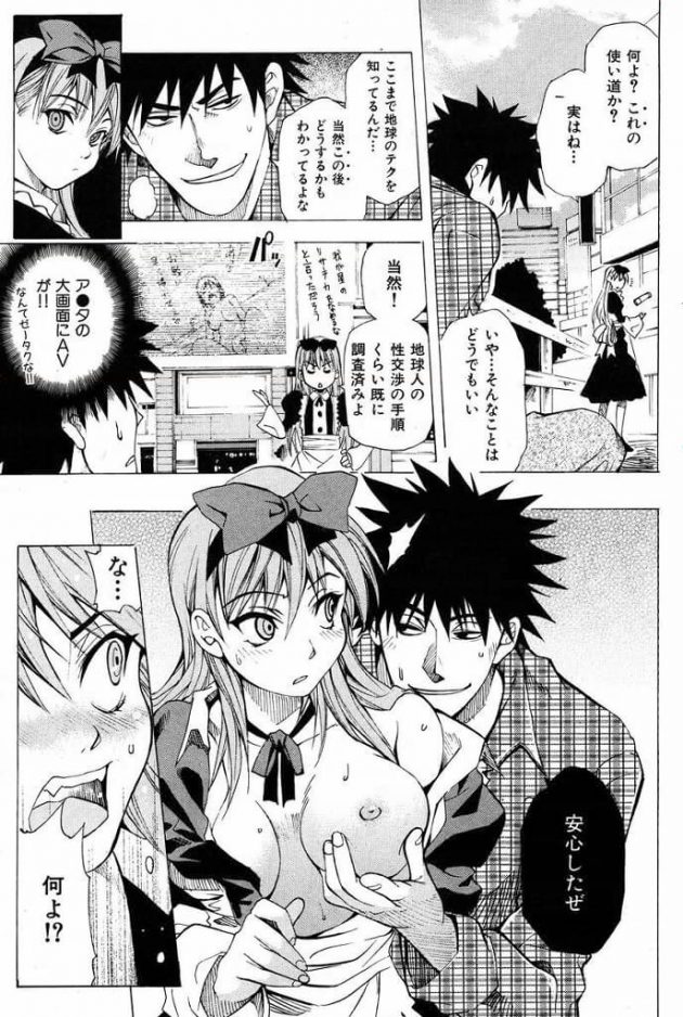 【エロ漫画】エロ同人誌のエロ画像の詰め合わせですぅ！no.26【無料 エロ同人】(43)