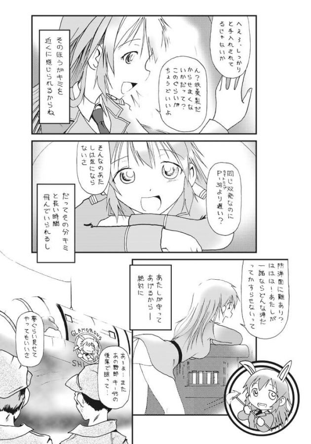 【エロ漫画】エロ同人誌のエロ画像の詰め合わせですぅ！no.15【無料 エロ同人】(43)