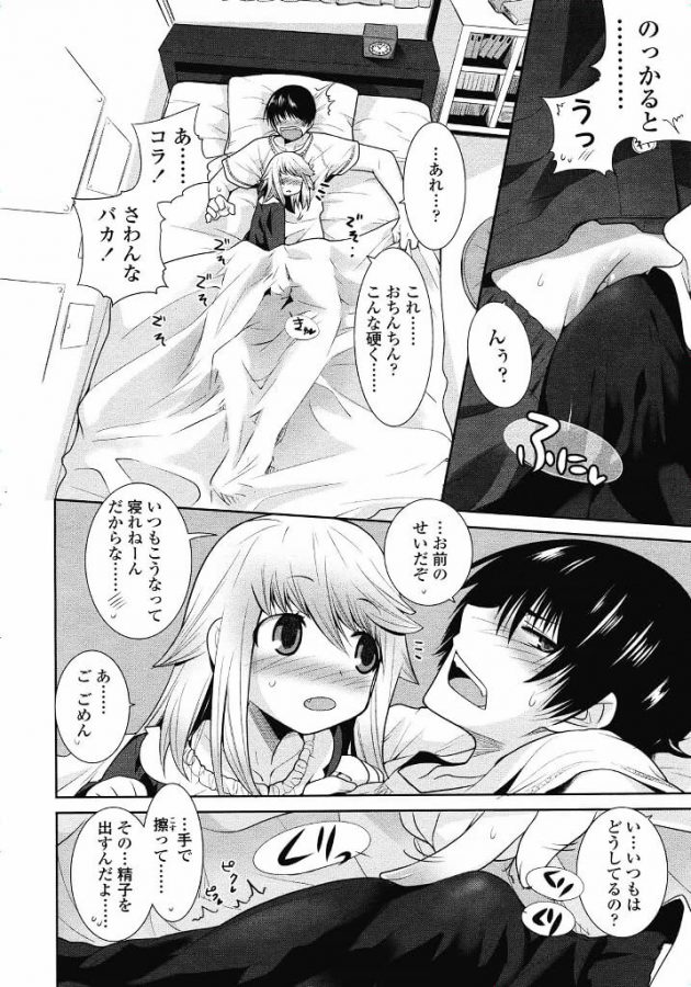 【エロ漫画】エロ同人誌のエロ画像の詰め合わせですぅ！no.17【無料 エロ同人】(43)