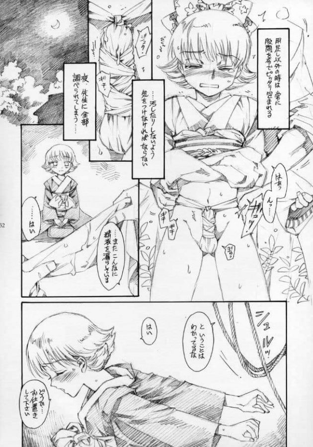 【エロ漫画】エロ同人誌のエロ画像の詰め合わせですぅ！no.27【無料 エロ同人】(47)