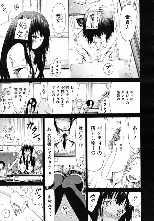 【エロ漫画】エロ同人誌のエロ画像の詰め合わせですぅ！no.16【無料 エロ同人】(48)