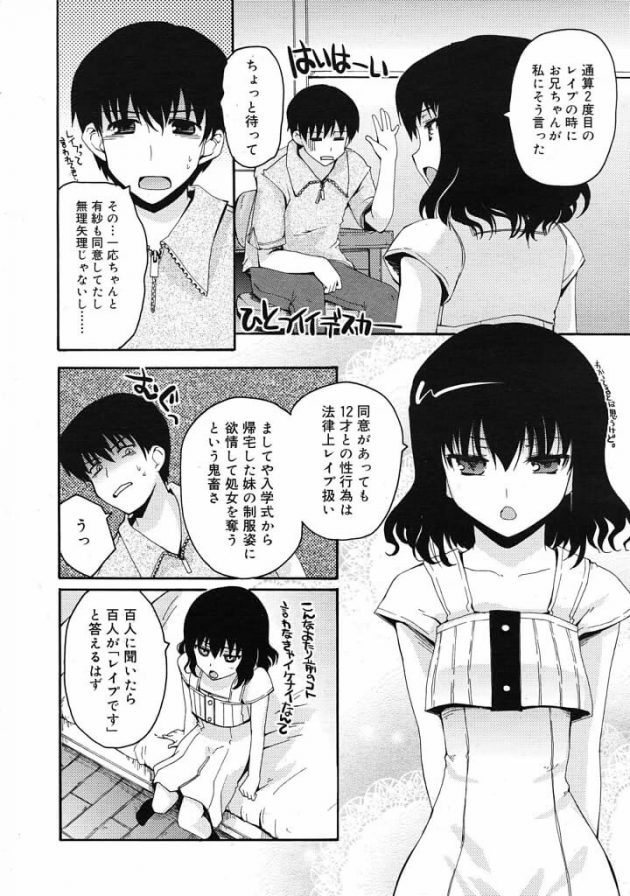 【エロ漫画】エロ同人誌のエロ画像の詰め合わせですぅ！no.29【無料 エロ同人】(5)