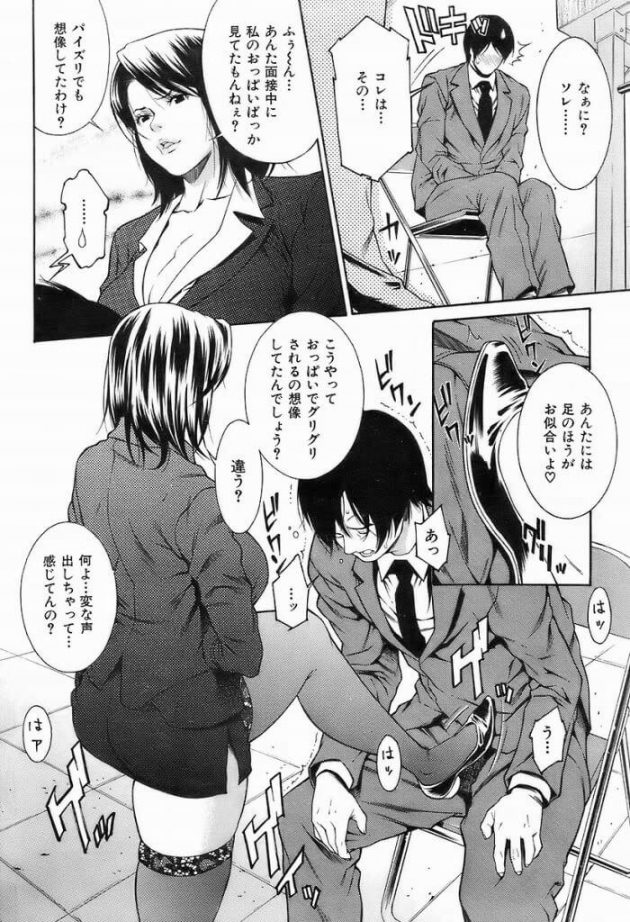 【エロ漫画】エロ同人誌のエロ画像の詰め合わせですぅ！no.14【無料 エロ同人】(5)
