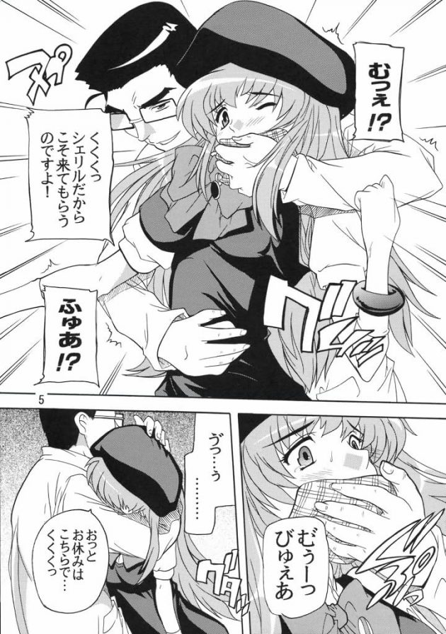 【エロ漫画】エロ同人誌のエロ画像の詰め合わせですぅ！no.31【無料 エロ同人】(5)
