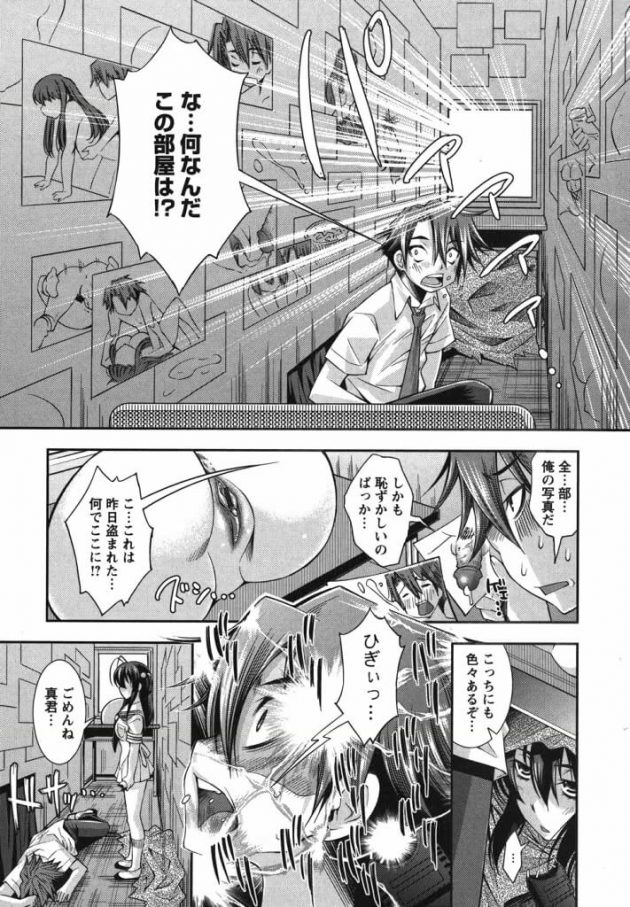 【エロ漫画】エロ同人誌のエロ画像の詰め合わせですぅ！no.16【無料 エロ同人】(5)