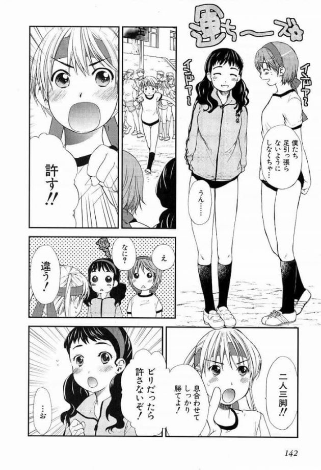 【エロ漫画】エロ同人誌のエロ画像の詰め合わせですぅ！no.30【無料 エロ同人】(6)