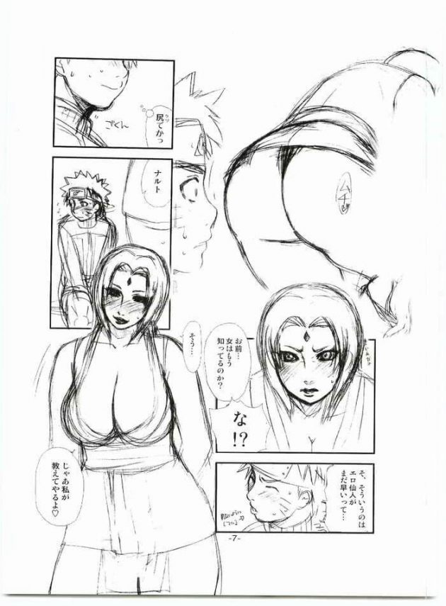 【エロ漫画】エロ同人誌のエロ画像の詰め合わせですぅ！no.26【無料 エロ同人】(7)