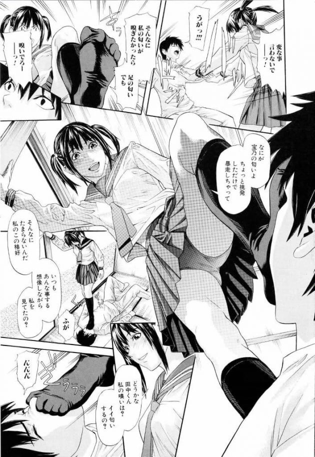 【エロ漫画】エロ同人誌のエロ画像の詰め合わせですぅ！no.14【無料 エロ同人】(7)