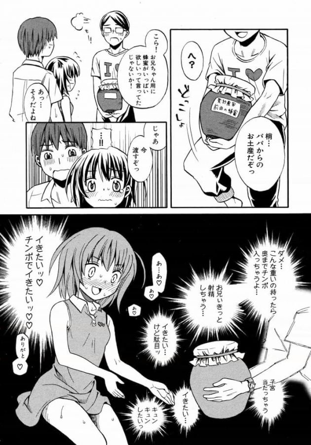 【エロ漫画】エロ同人誌のエロ画像の詰め合わせですぅ！no.15【無料 エロ同人】(7)