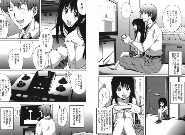 【エロ漫画】エロ同人誌のエロ画像の詰め合わせですぅ！no.21【無料 エロ同人】(7)