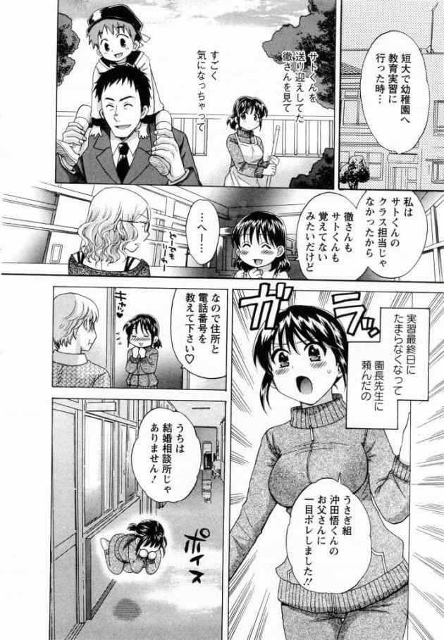 【エロ漫画】エロ同人誌のエロ画像の詰め合わせですぅ！no.13【無料 エロ同人】(8)