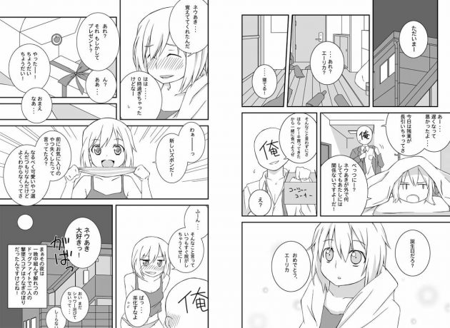 【エロ漫画】エロ同人誌のエロ画像の詰め合わせですぅ！no.28【無料 エロ同人】(8)