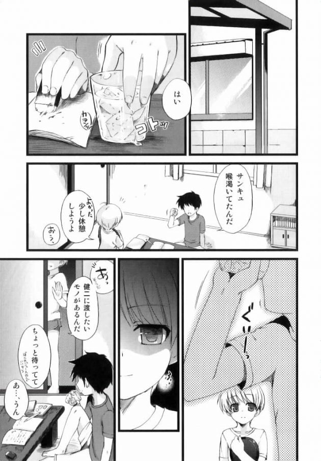 【エロ漫画】エロ同人誌のエロ画像の詰め合わせですぅ！no.12【無料 エロ同人】(8)