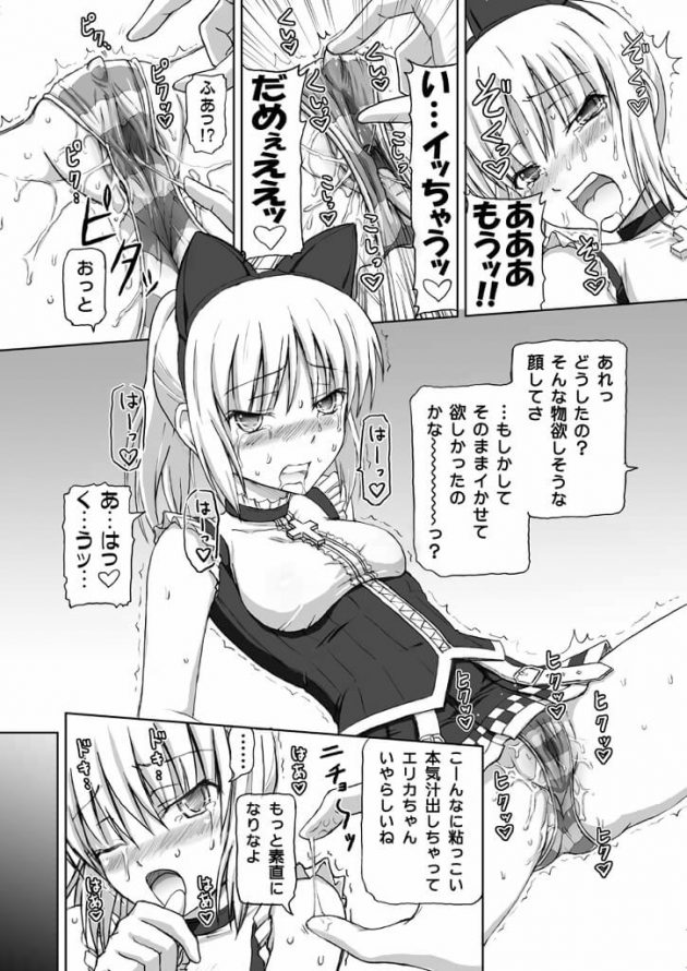 【エロ漫画】エロ同人誌のエロ画像の詰め合わせですぅ！no.13【無料 エロ同人】(9)