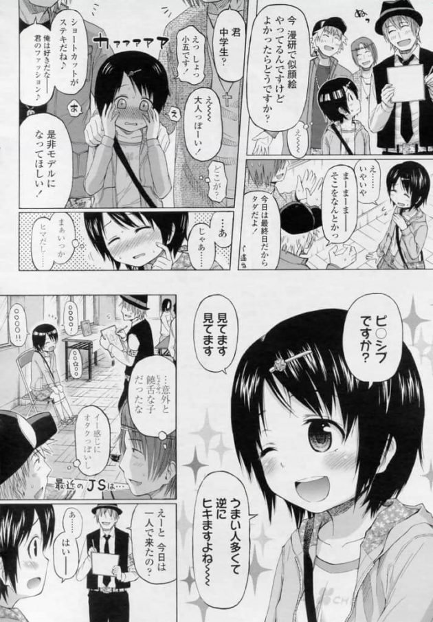 【エロ漫画】エロ同人誌のエロ画像の詰め合わせですぅ！no.26【無料 エロ同人】(9)