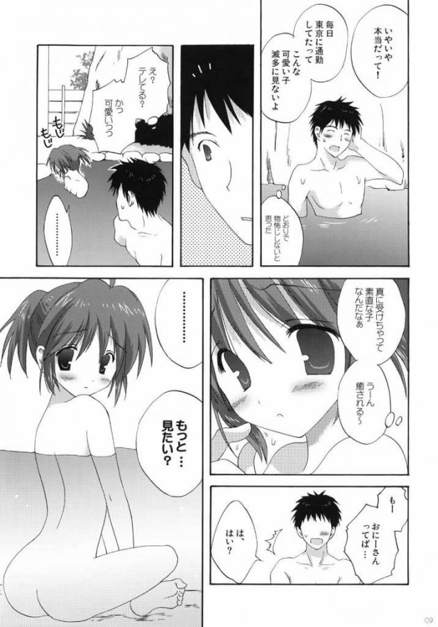 【エロ漫画】エロ同人誌のエロ画像の詰め合わせですぅ！no.28【無料 エロ同人】(9)