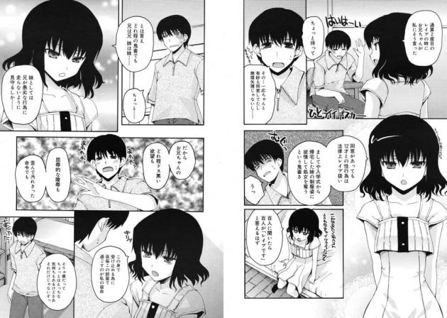 【エロ漫画】エロ同人誌のエロ画像の詰め合わせですぅ！no.30【無料 エロ同人】(9)