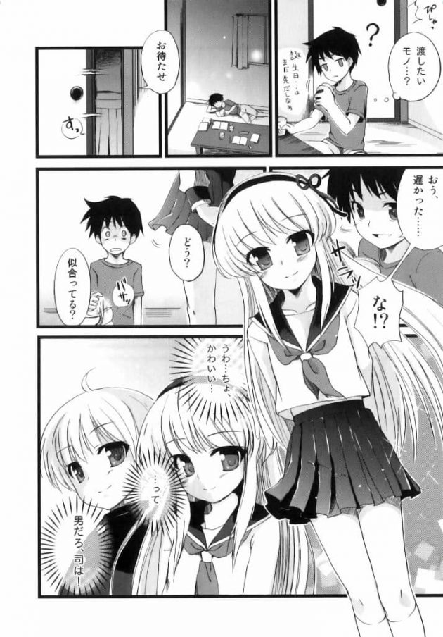 【エロ漫画】エロ同人誌のエロ画像の詰め合わせですぅ！no.12【無料 エロ同人】(9)