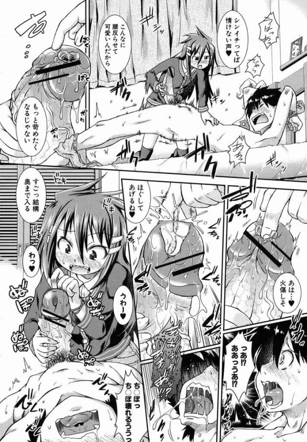 【エロ漫画】エロ同人誌のエロ画像の詰め合わせですぅ！no.21【無料 エロ同人】(9)