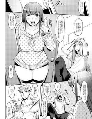 エロ漫画 ムチムチ巨乳のだらしない妹に金貸してとせがまれ諦めさせる為にエロ奉仕強要したら受け入れられて近親相姦エッチ 無料 エロ同人 エロ同人カフェ