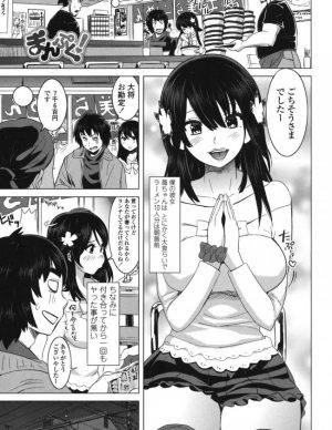 エロ漫画 大食いな彼女にクリーム付ちんこしゃぶらせたり食べ物で釣って初中出しｓｅｘで精子でお腹満たしたった 無料 エロ同人 エロ同人カフェ