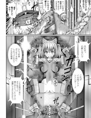 エロ漫画 機械姦 鬼畜なエロ機械に機械姦されて肥大化させられた乳首やクリトリスしごかれまくってイキ地獄のヒロイン 無料 エロ同人 エロ同人カフェ