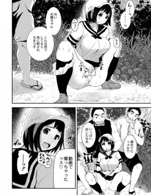 エロ漫画 尿意に耐えられず野外でおしっこしただけなのに 運悪く下衆たちに見られて鬼畜な輪姦レイプで従順奴隷に堕ちちゃった 無料 エロ同人 エロ同人カフェ