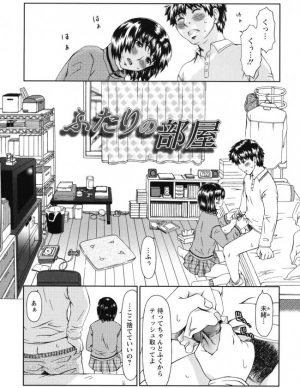 エロ漫画 オナニーしてるとこ妹に見られちゃったんだけど 結果オーライの結果に 無料 エロ同人 エロ同人カフェ