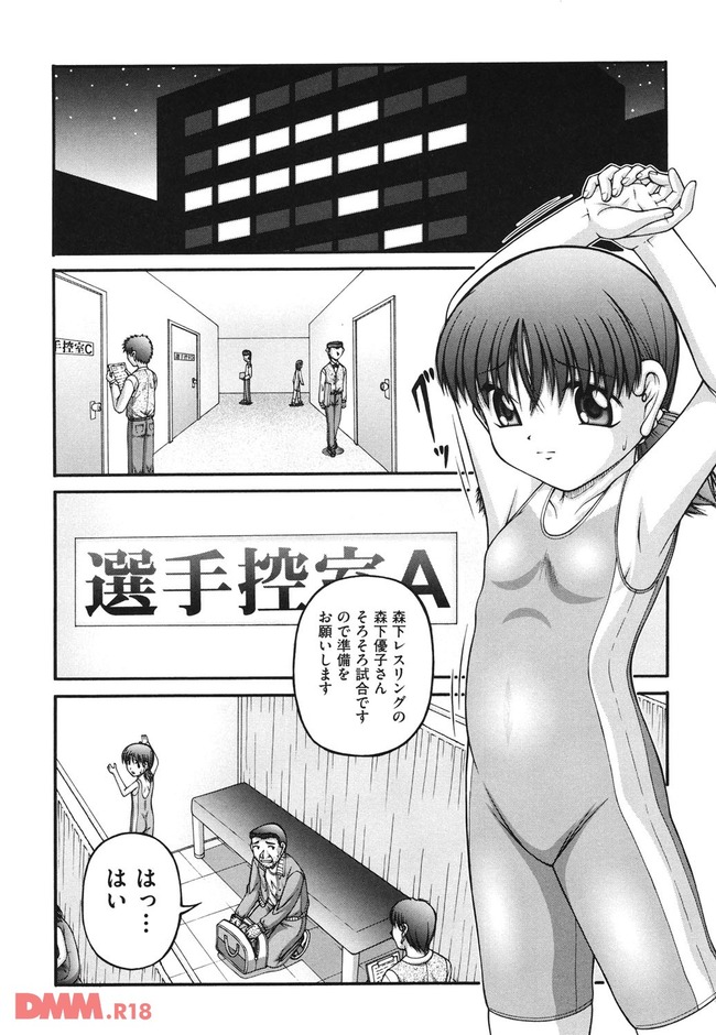 エロ漫画 マジキチなジュニアレスリング大会見つけたったｗ 無料 エロ同人 エロ同人カフェ