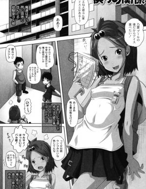 エロ漫画 小学生のときに覚えたエッチな事って大人になっても性癖になるよね 無料 エロ同人 エロ同人カフェ