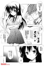 才色兼備な剣道部の部長で生徒会長が彼女【無料 エロ同人】