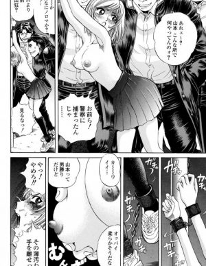 エロ漫画 男勝りで強い女子校生を半裸にして両手両足を拘束して公園に繋いでみた結果 無料 エロ同人 エロ同人カフェ