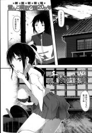 雪女に襲われたから襲い返して中出しした【無料 エロ同人】