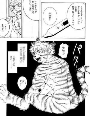 エロ漫画 ケモナーblキター 人間と同じくらいの大きさのネコちゃん獣人 無料 エロ同人 エロ同人カフェ