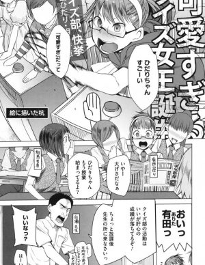 エロ漫画 先生のチンポの味は 極太ちんこは君のまんこ入る スケベな先生 無料 エロ同人 エロ同人カフェ