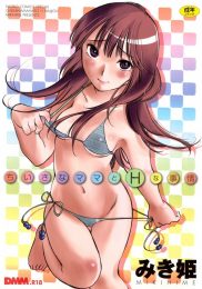 ある日、起きたら母さんが若返って少女になってて抱きしめちゃう【無料 エロ同人】