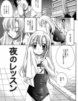 エロ漫画 ロリで貧乳ちっぱいの少女が夜中にスク水で泳いでいたので ちんちん見せてイタズラ 無料 エロ同人 エロ同人カフェ