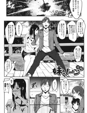 エロ漫画 ヤンデレな妹に言われるがままエッチしていたが 無料 エロ同人 エロ同人カフェ