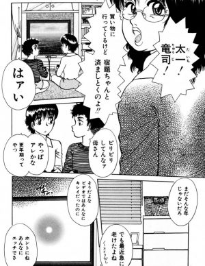 エロ漫画 ショタな兄弟がマニアックな秘密のビデオを見ながらシコシコ 無料 エロ同人 エロ同人カフェ
