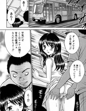 エロ漫画 Smサイトで知り合ったm女を痴漢が集まるバスで公開痴漢してエッチして剃毛調教して乱交してやった 無料 エロ同人 エロ同人カフェ