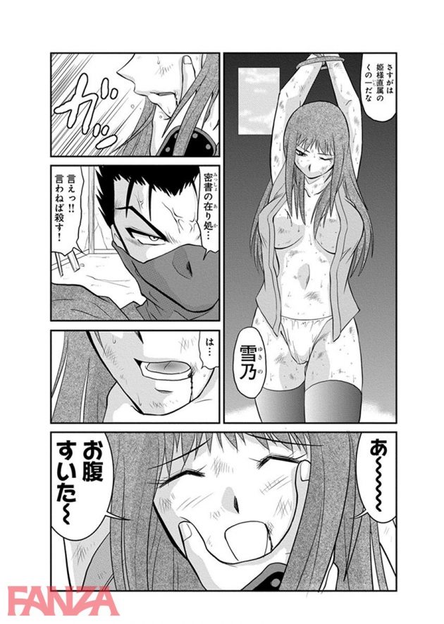 エロ漫画 巨乳くノ一が拘束されて拘束されて拷問訓練を受けていた 無料 エロ同人 エロ同人カフェ
