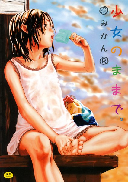 褒められるとイチャイチャして見せつけたくなる女心【無料 エロ同人】