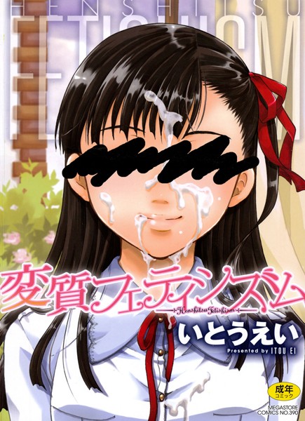 裏山憤死注意！隣に住んでる妹的な子にエッチな事をイロイロ仕込んじゃった【無料 エロ同人】