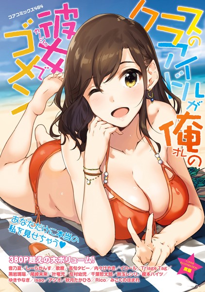テストで満点をとった御褒美に何でも言う事きいちゃうって言った【無料 エロ同人】