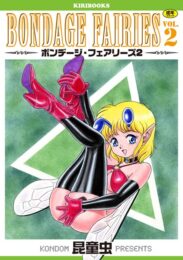 フェアリーさん達が小動物たちとエッチする【無料 エロ同人】