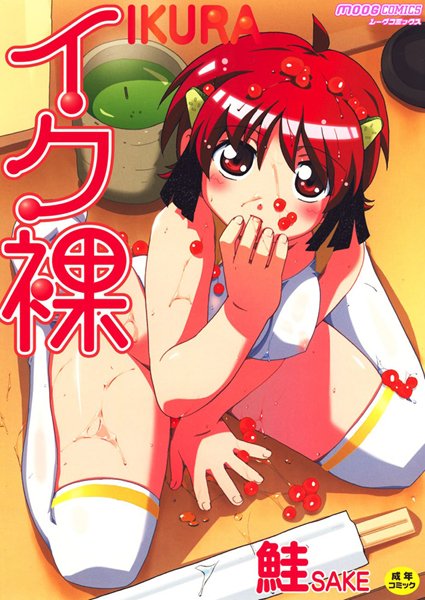 滞納してる家賃を払えって大家さんが脅してくる【無料 エロ同人】