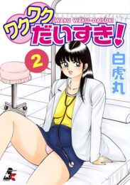 純真無垢な箱入り娘のお嬢さまが変態華道家にエッチな悪戯されても全て受け入れちゃってるｗｗｗｗｗｗ